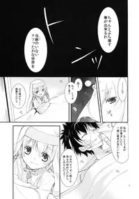 (COMIC1☆5) [Cocoa Holic (Yuizaki Kazuya)] Kowaremono ni Tsuki, (Toaru Majutsu no Index)
