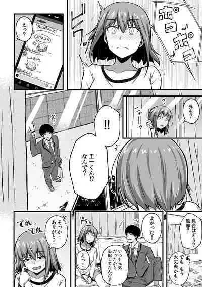 「Oku made nureteru kara sugu ni sōnyūcchau ne…」man'in densha de omocha ni zecchō!? Chōkyō chikan sekkusu