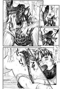 [Masaki Shinji] Dokuhime no Mitsu Reboot