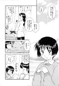 [Mutsuki Tsutomu] Toshiue no Majo-tachi 1 - Ripe Witches