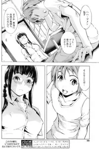 COMIC Papipo 2006-10