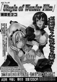 COMIC Megastore 2006-12