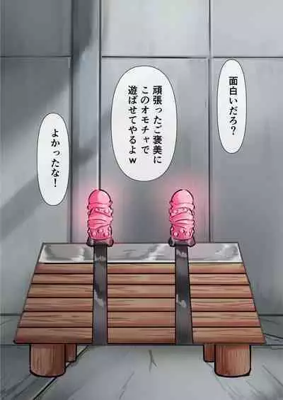 Futago Kabeshiri Tsuga Ijime Tsumeawase