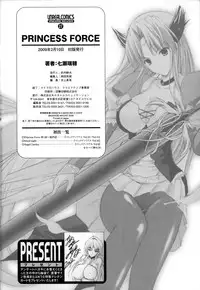 [Nanase Mizuho] PRINCESS FORCE