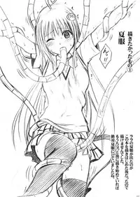 m_e-[Crimson Comics] {Full Color} (To-LOVE-Ru) Selfish (Jap)