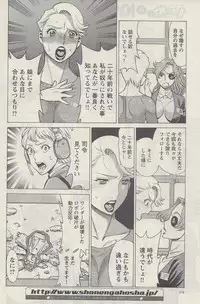 [Nozomu Tamaki] Don't Meddle In My Daughter! Ch. 1