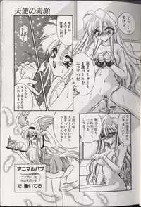 [Kimio Tamako] Yoru ni Oriru Tenshi