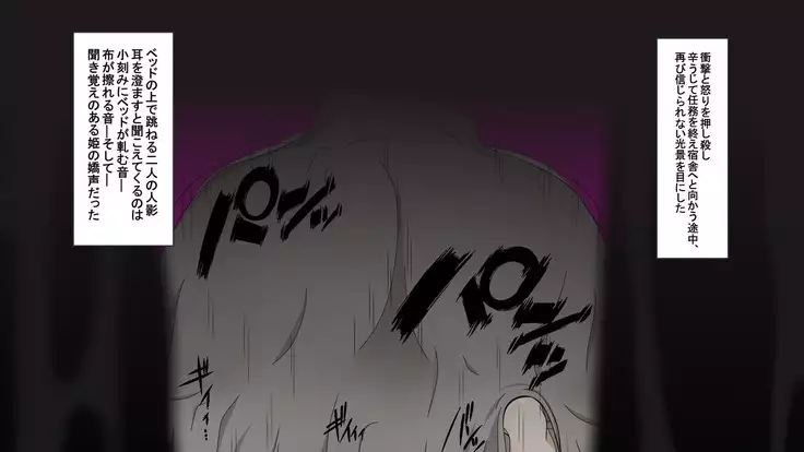 Shota Ochi Taiken Ohimesama