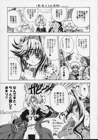 (SC16) [Uguisuya (Uguisu Kagura)] DW5 WILDGUNNERS (Wild Arms 3)