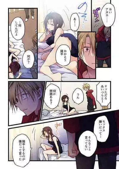 Even if you call it love 41-42