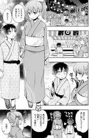 [Hota.] Love Migoro. - Lovely Time [Digital]