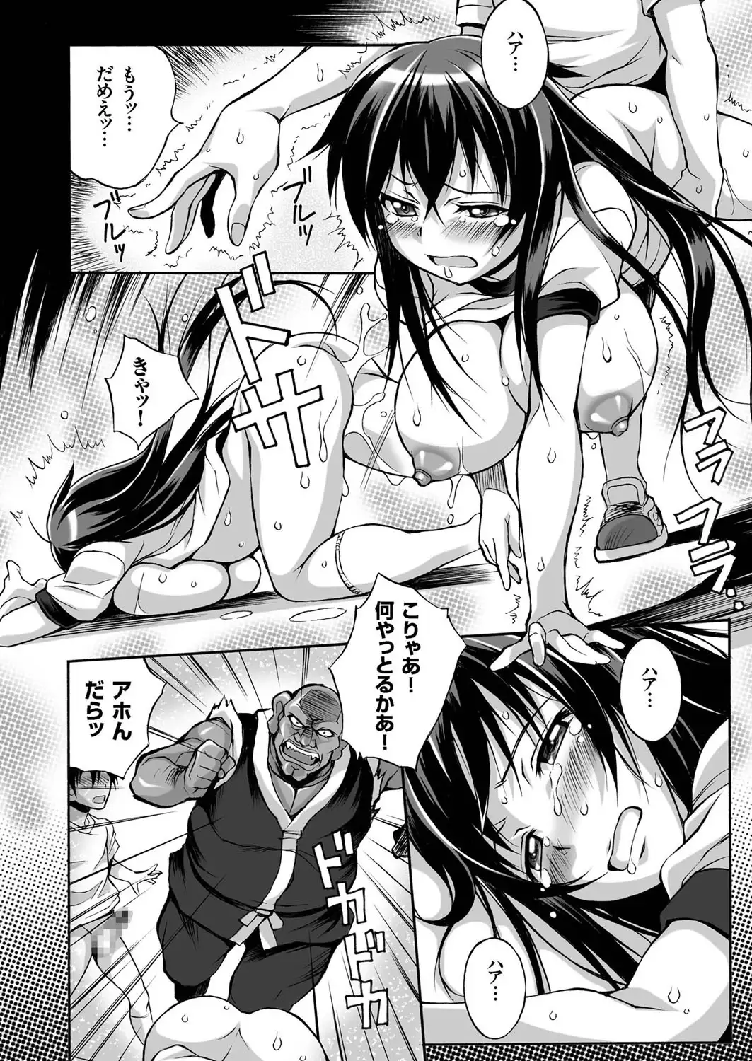 comic KURiBERON 2016-02 Vol. 40