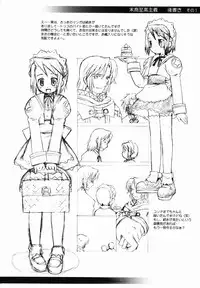 (C63) [Bakuhatsu BRS. (B.Tarou)] Matsuei Shikou Shugi (Summon Night 2)