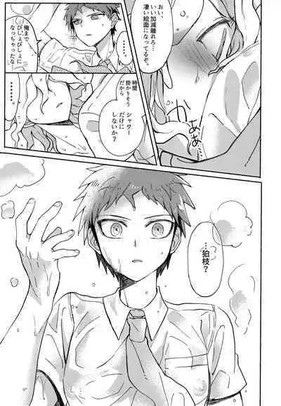 Komahi Sairoku Hon Star Peace