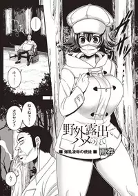 COMIC Masyo 2019-02 [Digital]