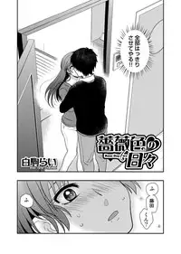 COMIC Situation Play Vol. 12 [Digital]