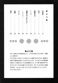 (CR35) [U.R.C (Momoya Show-Neko)] In Sangoku Musou Tensemi Gaiden (Shin Sangoku Musou [Dynasty Warriors])