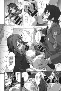 [Harurun] Seishoku Katsudou Suishin Iinkai