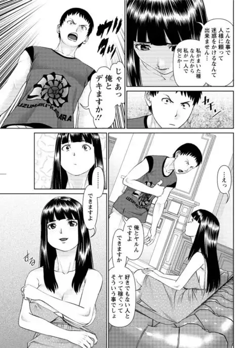 ikasete iland Ch.01-06