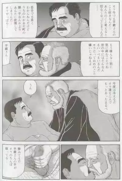 The middle-aged men comics - from Japanese magazine (SAMSON magazine comics ) [JP/ENG]
