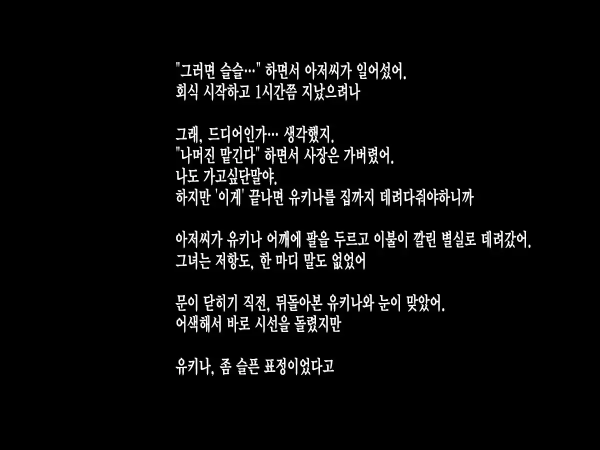 Geinou Jimusho de Manager Yatteta Toki Tantou datta Idol no Ko ga Makura Saserareteta kedo Nanka Shitsumon Aru?