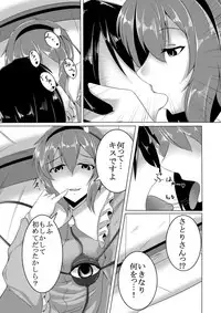 [Kami no Tsuki no Yashiro (Kamitsuki Shion)] Dornen Alptraum (Touhou Project) [Digital]