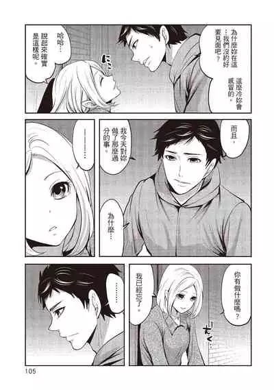 [Miyahara Ayumu] Pen to Kanojo to Amai Wana 2 | 畫筆下的性愛潛規則 2 [Chinese] [Digital]