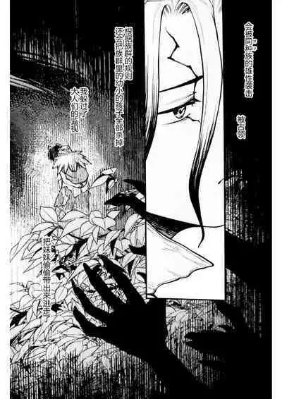 Oishisou na Tomodachi