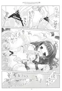 (COMIC1☆13) [CHRONOLOG (Sakurazawa Izumi)] Midori-chan to Kaeru no Ou-sama (Higanbana no Saku Yoru ni)