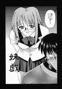 [Mizuno Takeshi] Meganekko no Seiheki