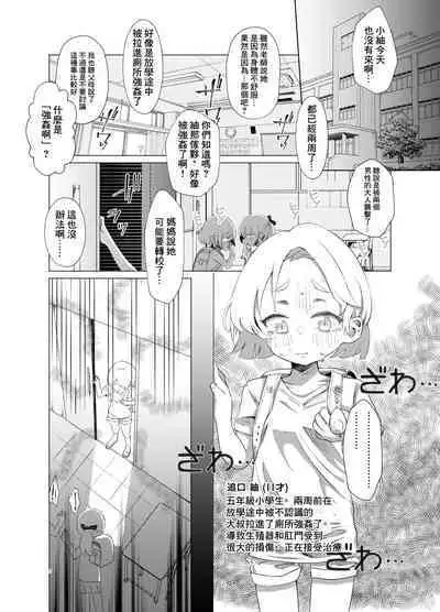 [Kawaiso is Nukeru (Nukeru)] (Rape Sareta) Tsumugi-chan o Hagemasu-kai [Chinese] [Digital]