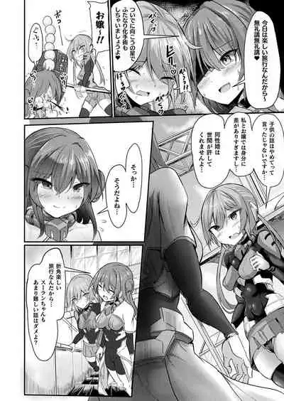 Comic Unreal Plus Vol. 4