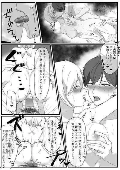 Boyish Osananajimi no Karada o Suki ni Tsukatte Ii no wa Ore dake