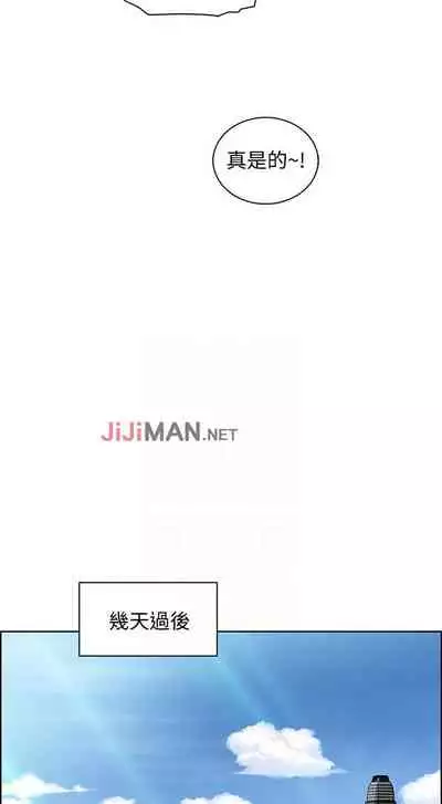 【周四连载】前女友变女佣（作者：PAPER&頸枕） 第1~31话