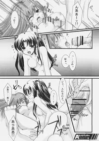 (C70) [Harukomachikan. (Nakazuki Yuuna)] Aquarium+ (Fate/stay night)