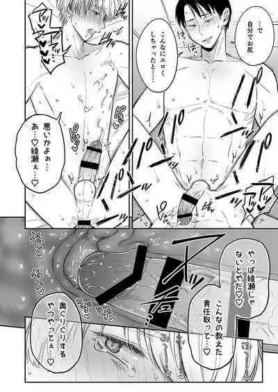 [Girl's Maniax Original (BL) (Various)] DLsite Girl's Maniax Anthology Vol.7 -Mesu Ochi 2- [Digital]