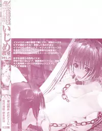 [Anthology] Ryoujoku Gakkou Vol. 24