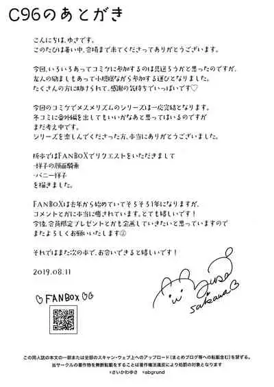 Mesmerism 6 + Mesmerism x Kusakabe Yuiko