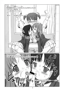 (C67) [VOLTCOMPANY. (Asahimaru)] Tokkan Watashi no Ochinchin (Shuukan Watashi no Onii-chan)