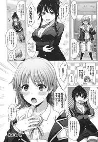 [Inanaki Shiki] Kanojo-tachi no Gakusei Album [Digital]