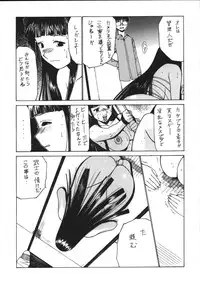 (C58) [ST.DIFFERENT (Various)] OUTLET 5 (Love Hina)