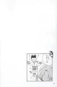 (C58) [U.R.C (MOMOYA SHOW-NEKO)] EXTASY (Sakura Taisen)