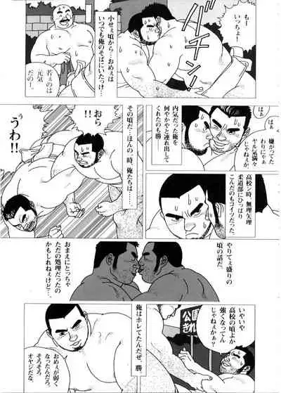 [Jiraiya] Yatsukichi Jinja Reitaisai Hounou-Zumou (G-men No.56 2000-09)