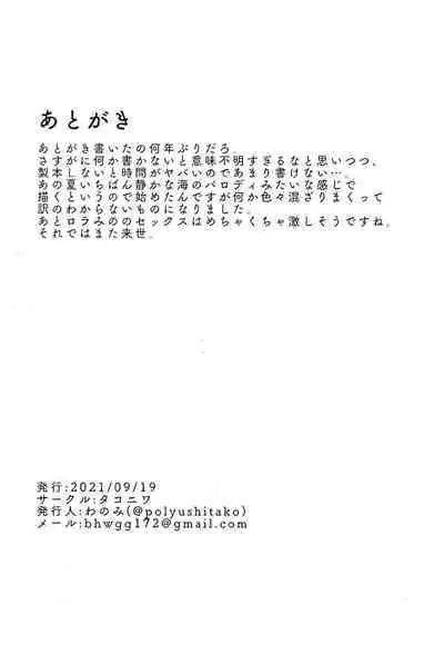 (Himegimi-tachi no Utage 5) [Takoniwa (Wanomi)] Ichiban Shizuka na Natsuyasumi (Tropical-Rouge! PreCure) [Chinese] [路凝安个人汉化]