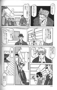 [Sanbun Kyoden] Sein Zain [Incomplete]