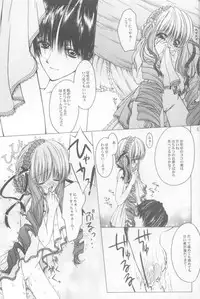 (C60) [Alice Syndrome] 12 Princess of Sisters (Sister Princess)