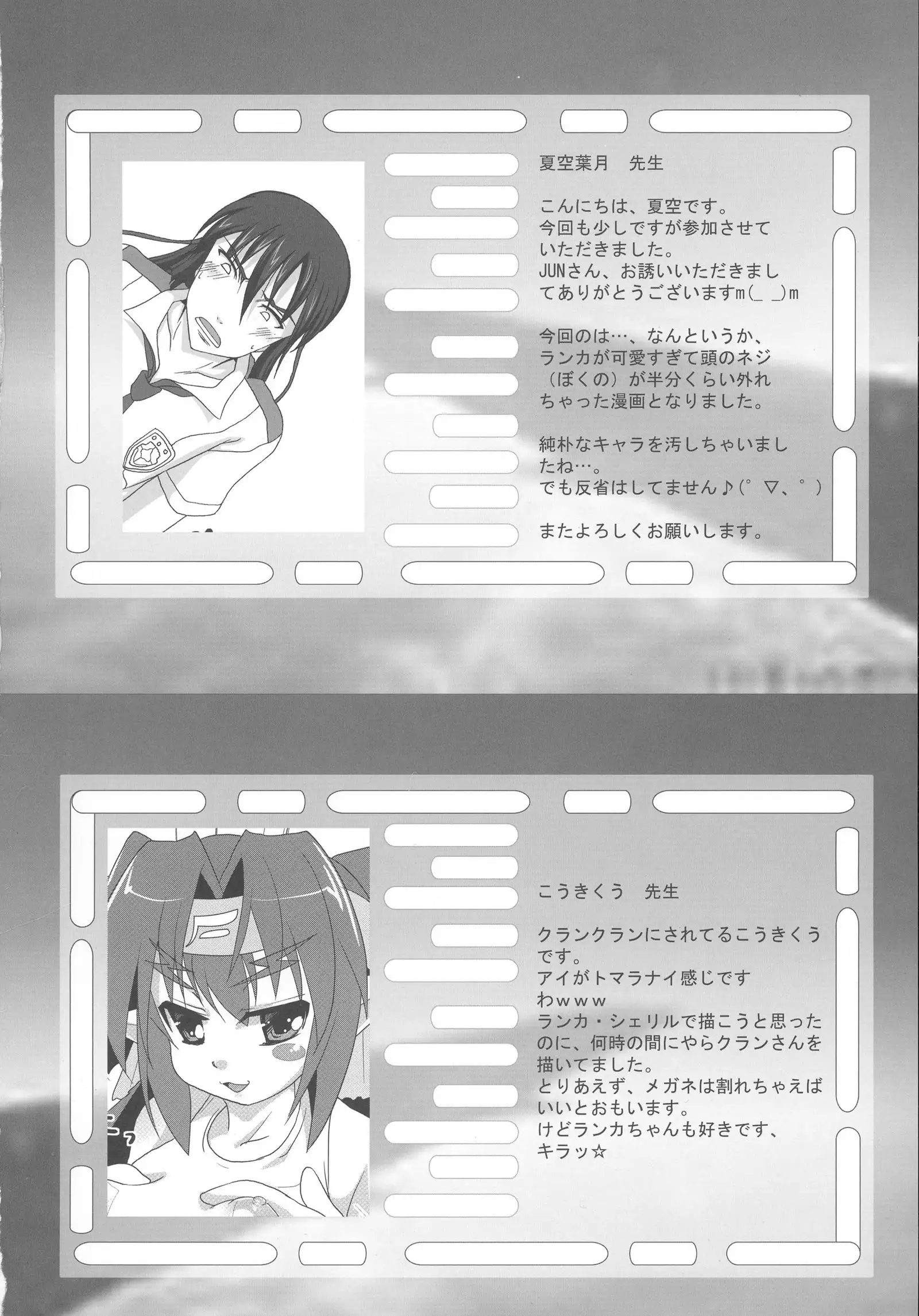 Kimi wa Dare to Kiss wo Suru?