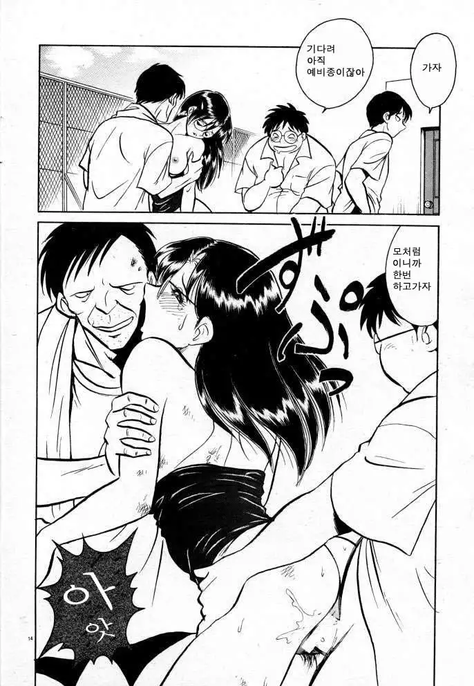 Tanoshii Kagai Jugyou | 즐거운 과외수업