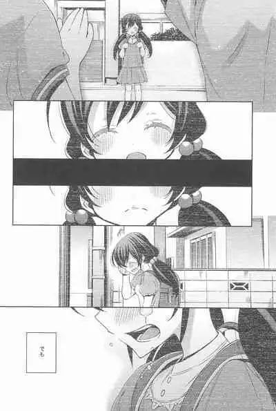 Anata to Futari, Hanazono de