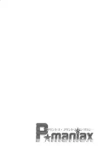 (yaoi)(Princess Princess)[Anthology][Zaou taishi] P-Maniax